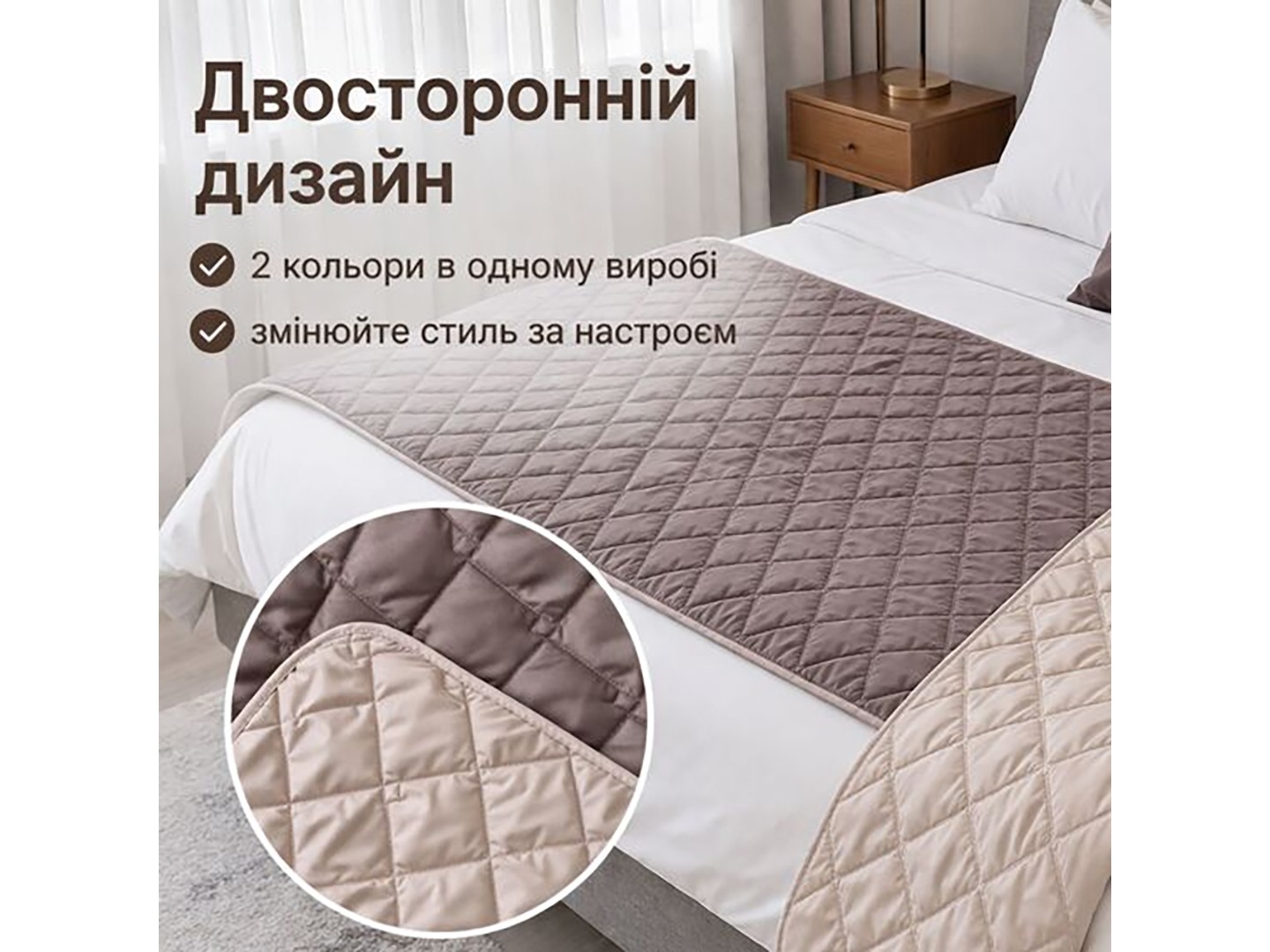 Покривало двоспальне IDEIA САШЕ 70х240 см (8-13167*001) — фото 5